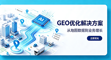 松原谷歌GEO优化